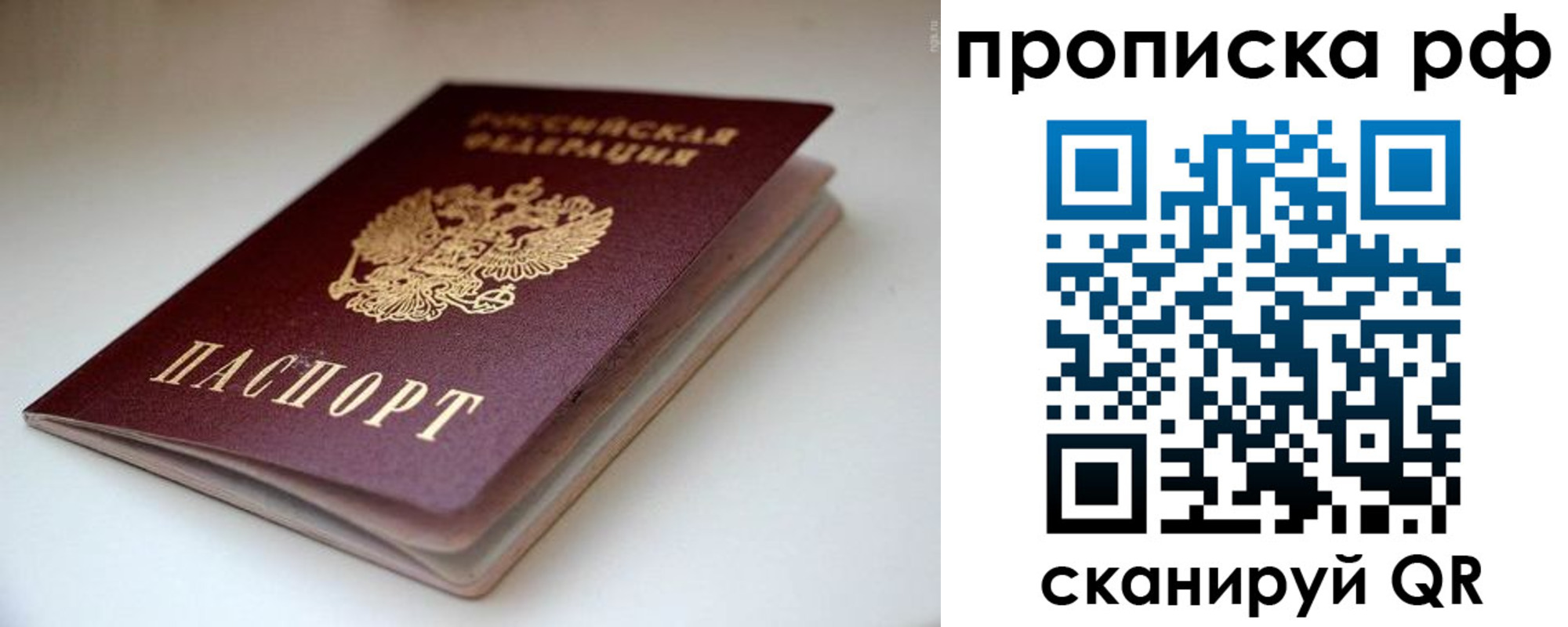 прописка 2025 в Керчи