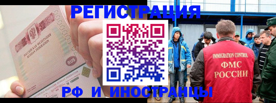 миграционный учет в Керчи