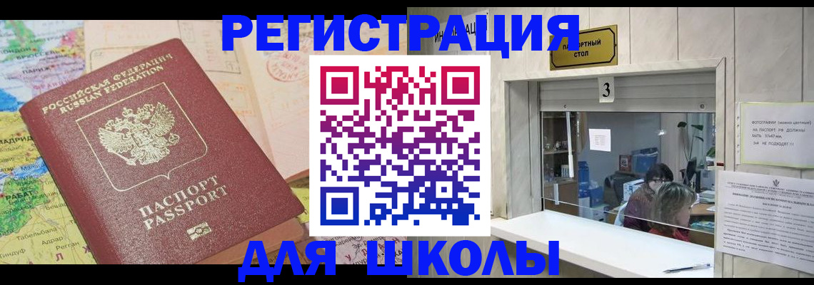 купить прописку в Керчи