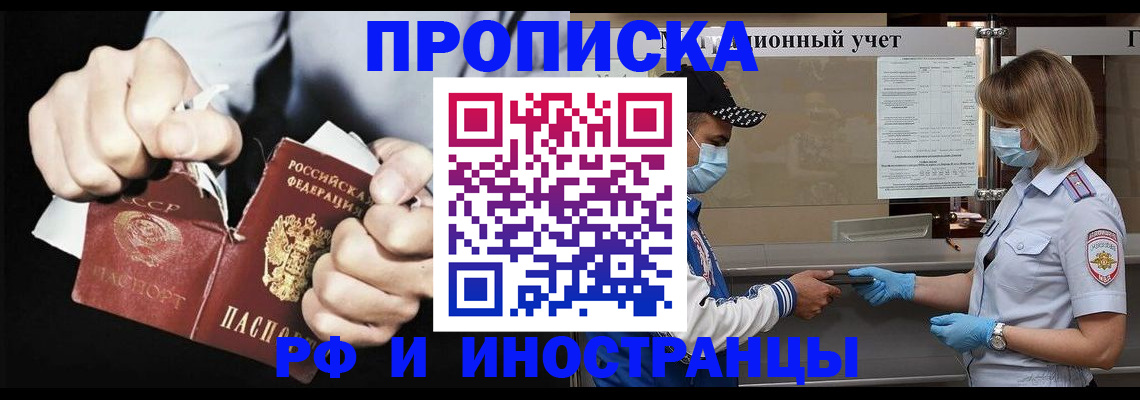 прописка для кредита в Керчи